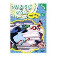 大闹无字城4漫画版9787560098272外语教学与研究出版社
