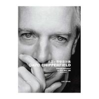 大卫·奇普菲尔德9787561145883大连理工大学出版社