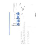 信息描述9787565003288合肥工业大学出版社