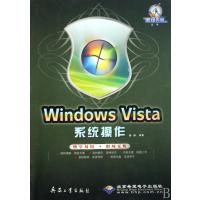 W*N*OWS VISTA系统操作(1DVD)9787802484405兵器工业出版社
