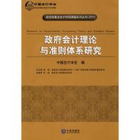 理论与准则体系研究9787806849064大连出版社