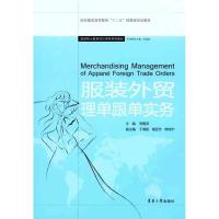 内衣设计表现技法/中华杯国际服装设计大赛作品精 9787811118599东华大学出版社