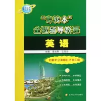 英语9787811372939苏州大学出版社