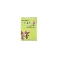 中老年学合唱/附中老年喜爱的合唱歌曲9787539629346安徽文艺出版社