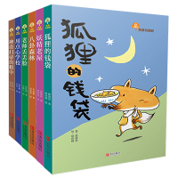 八卦森林9787543670846青岛出版社