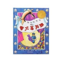 警官巴克尔和警犬葛芮雅9787543468825河北教育出版社