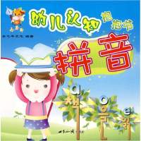 小金牛幼儿认知抱抱书/识字9787501236350世界知识出版社