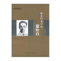 解密档案中的   9787506042598东方出版社