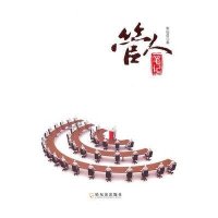 管人笔记9787548405313哈尔滨出版社