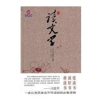 365天读文学9787550202658京华出版社