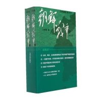 朝鲜战争(大字版)9787020085385人民文学出版社