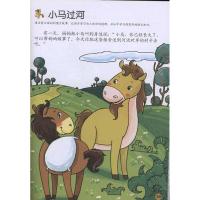 阶梯语文大教室(3岁基础篇)9787535865793湖南少年儿童出版社