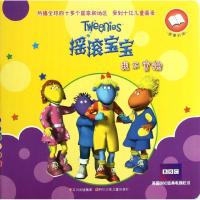 摇滚宝宝.我不害怕摇滚宝宝故事书9787536553460*川少年儿童出版社