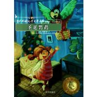 圣诞鹦鹉/当代外国儿童文学名家.詹姆斯.克吕斯作品9787533265007明天出版社