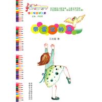 带雷达的鸟9787546914282新疆电子出版社