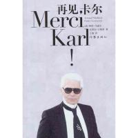 再见,卡尔9787506361521作家出版社