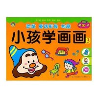 小孩学画画39787549807734吉林摄影出版社