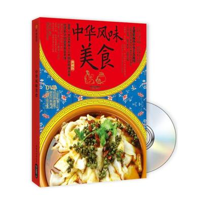 中华风味美食9787546405414成都时代出版社