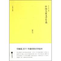 中国儿童文学年 /李敬泽/张国龙9787539949680江苏文艺出版社