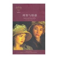 理智与情感(插图本)9787513517171外语教学与研究出版社