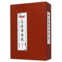 这样读春秋9787564131692东南大学出版社