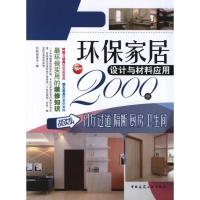 门厅过道.隔断.厨房.卫生间9787112133826中国建筑工业出版社