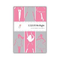 五克拉的Mr.Right9787544257701南海出版公司