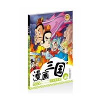 漫画三国 火攻烧赤壁9787514804232中国少年儿童出版社