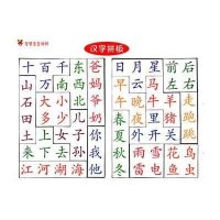 智慧宝宝拼板.汉字拼板9787531556084辽宁少年儿童出版社