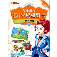 祝福老师9787548407669哈尔滨出版社