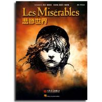 悲惨世界9787103041147人民音乐出版社