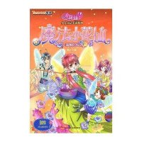 魔法小花仙?温暖的秘密9787534658655江苏少年儿童出版社