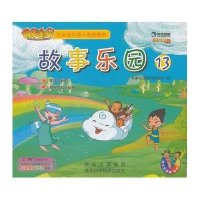 寻找七彩桥.想长大的小松树/故事乐园139787536952928陕西科学技术出版社