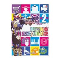 铠甲勇士明日精英儿童智力挑战题 D2关9787538171754辽宁科学技术出版社