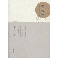 青花瓷:隐藏在釉色里的文字秘密9787506361903作家出版社