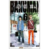 爆漫王69787539753430安徽少年儿童出版社