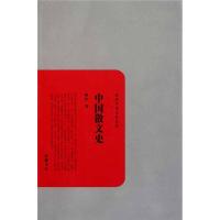 中国散文史9787807616467岳麓书社