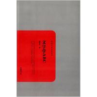 文学ABC9787807616443岳麓书社