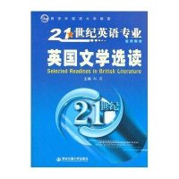 英语文学 读9787560540337中国人民解放军出版社