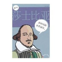 我叫莎士比亚9787533267773明天出版社