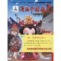 漫画中国历史(D28卷)唐朝(2)9787505616974连环画出版社