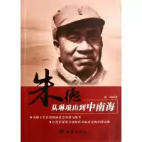 从琳琅山到   9787515100791红旗出版社