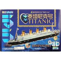 泰*尼*号.Q书架.爱拼3D益智手工9787111376910机械工业出版社