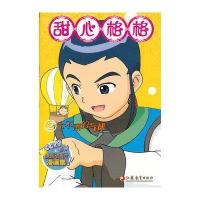 甜心格格29787549911189江苏教育出版社