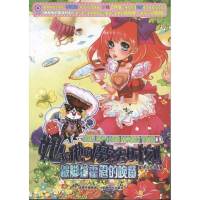 她和他的魔法时刻:跛脚猫霍恩的晚餐9787546405704成都时代出版社