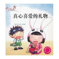 女孩囡囡的幼儿园故事书 真心喜爱的礼物9787541557545云南教育出版社