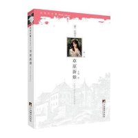 草原新娘9787511709530中央编译出版社