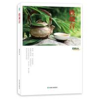 铁观音9787544726269译林出版社