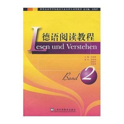 德语阅读教程9787544605113上海外语教育出版社