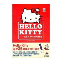 HelloKitty:诞生35周年纪念典藏图鉴9787534655135江苏少年儿童出版社